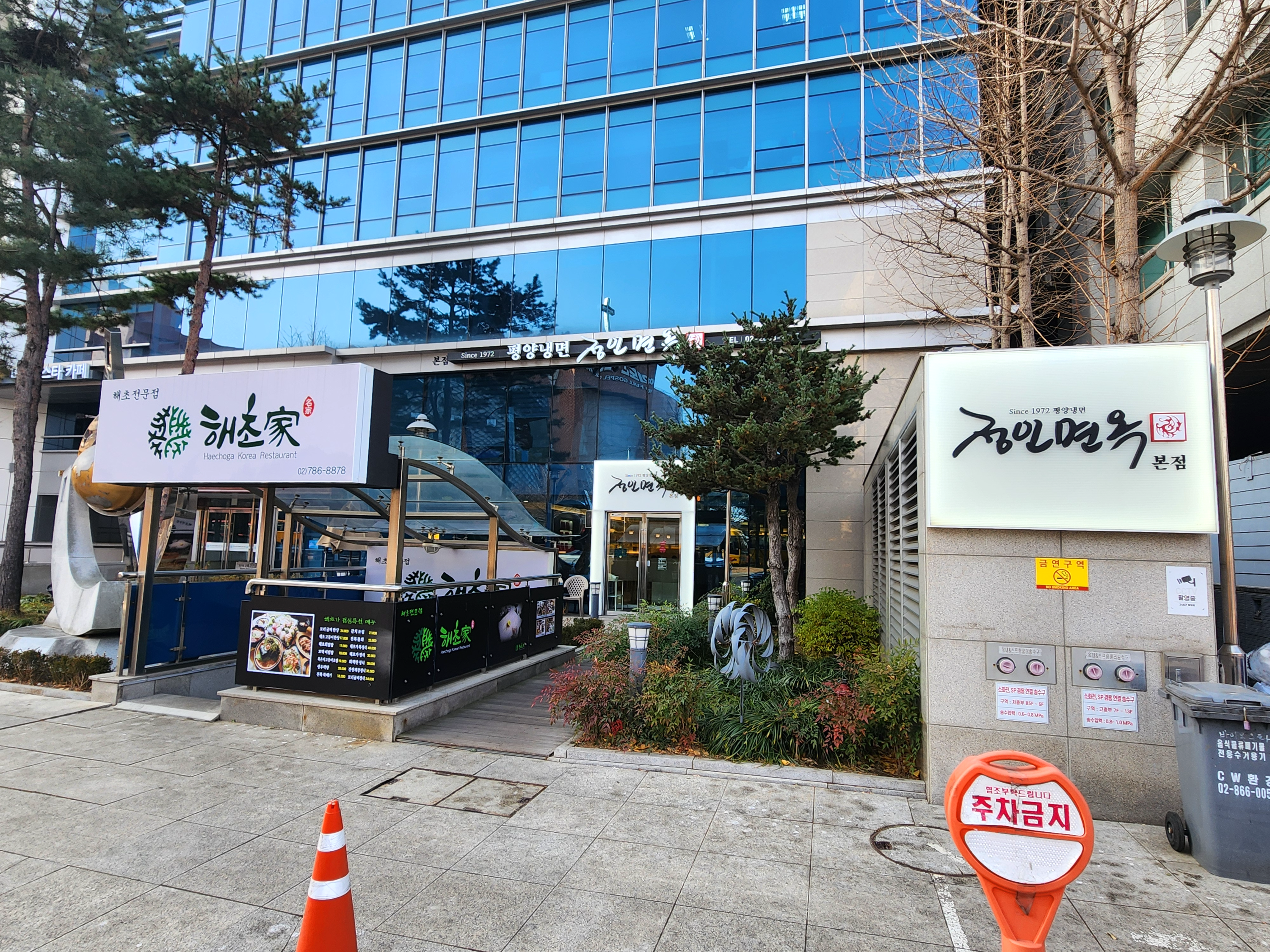 여의도_정인면옥본점