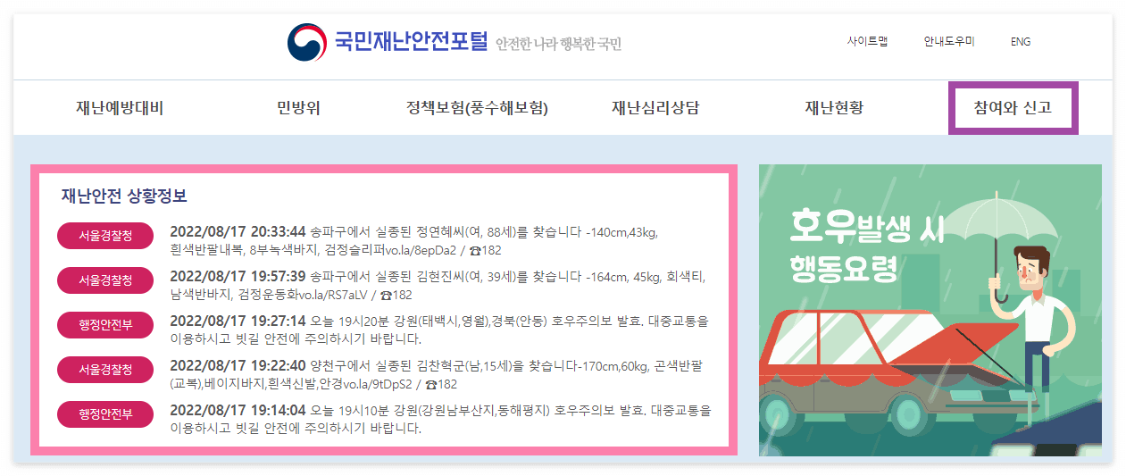 주택침수 재난지원금