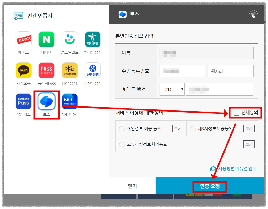 가족관계증명서 인터넷발급 