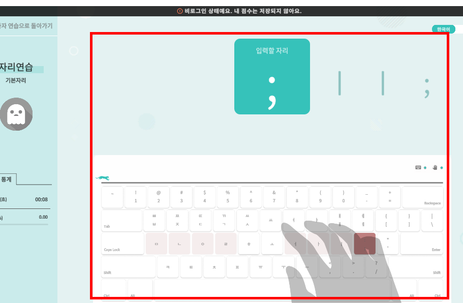 한컴타자연습 구버전 다운로드 사이트