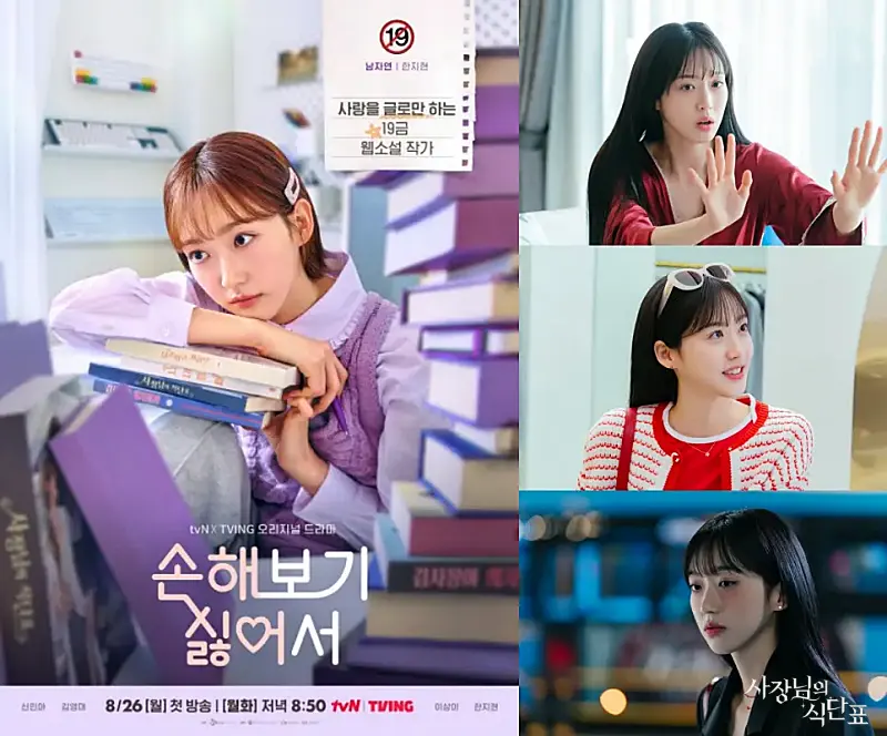 손해보기 싫어서의 남자연과 사장님의 식단표의 서연서