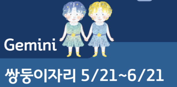 별자리