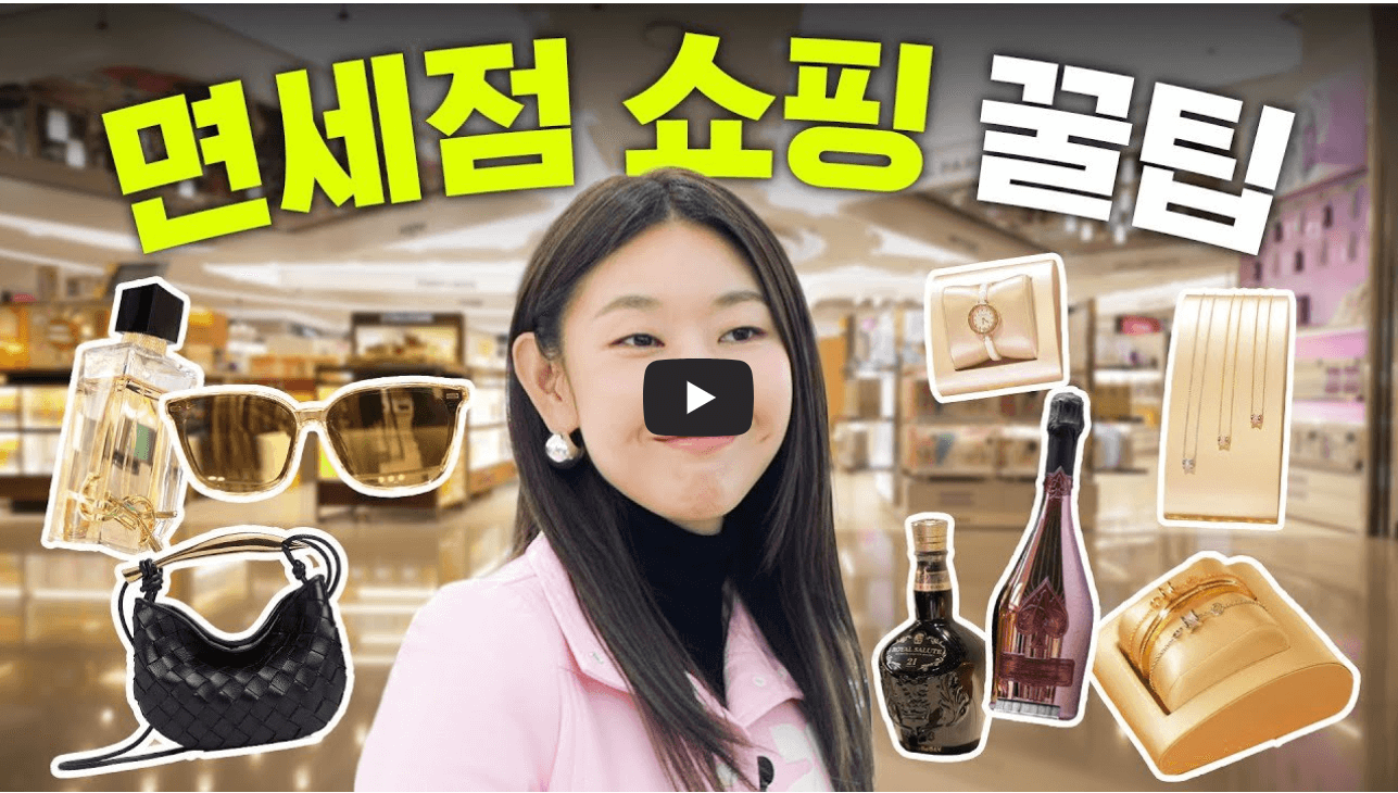 인천공항 스마트패스 등록