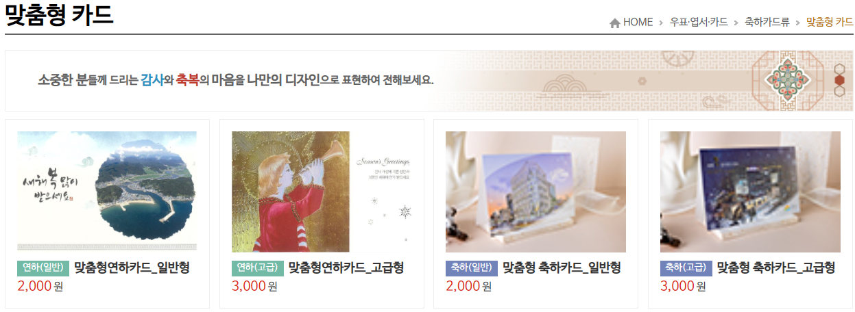 2025 우체국 맞춤형 연하장