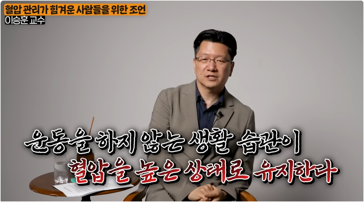 혈압에 대한 흔한 오해 5가지를 의학적 근거로 바로 잡습니다. 증상 없는 고혈압의 진실, 혈압약 복용의 오해, 젊은 고혈압의 가역성 등 필수 건강 정보를 쉽게 정리했습니다.