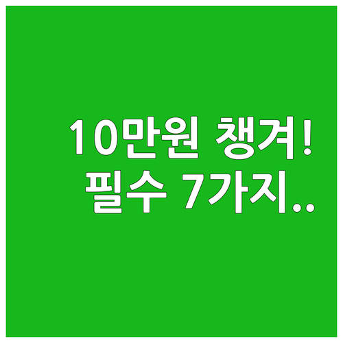 2025 광진구 장애인가정 10만원 ..