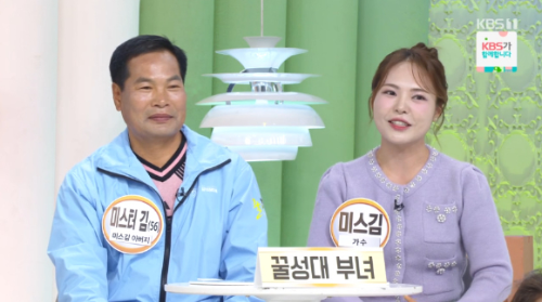 미스김 아버지