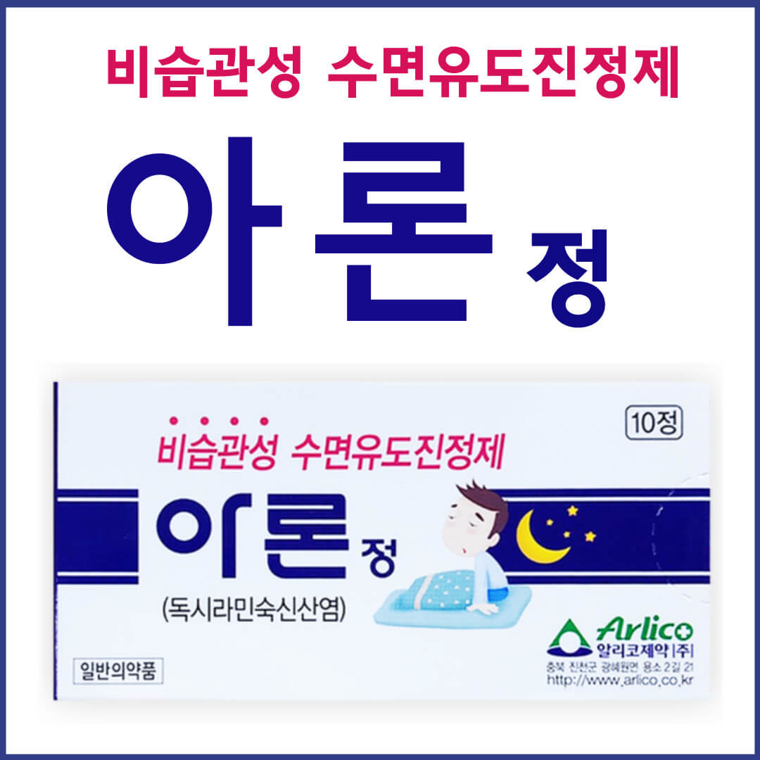 아로정