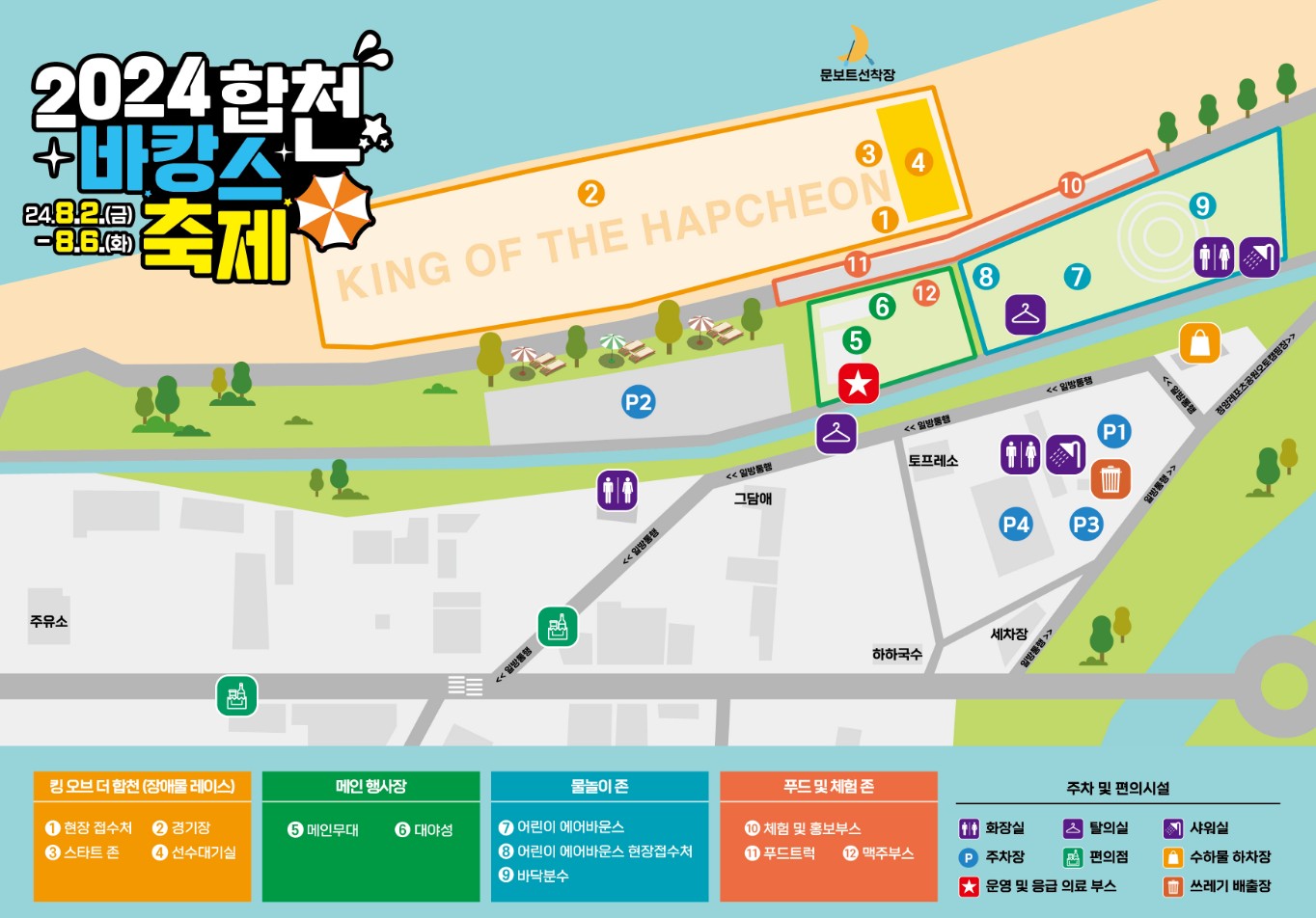 행사장-안내도
