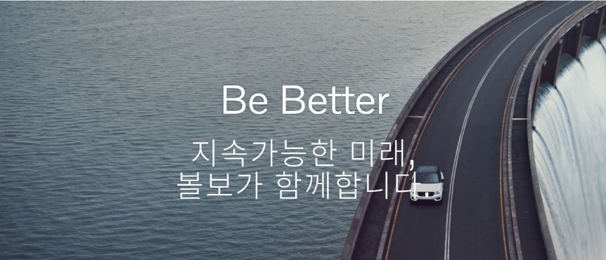 볼보 SUV
