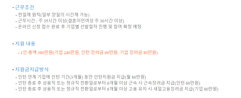 취업지원 취업준비생 경력단절 여성새로일하기 센터