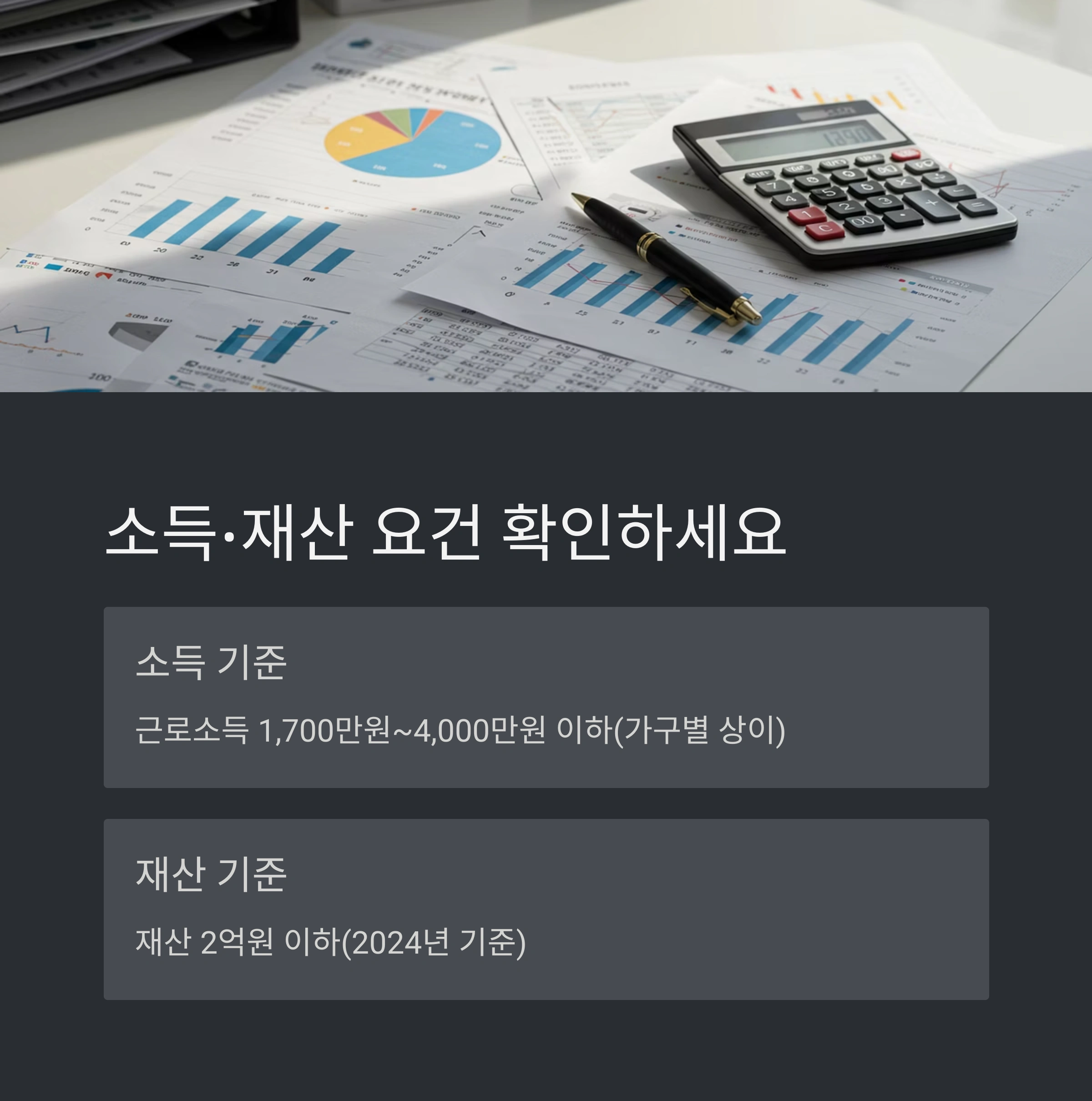 퇴사 후 직장 없는 사람도 근로장려금 신청할 수 있을까? 기준 및 요건