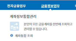 금융결제원