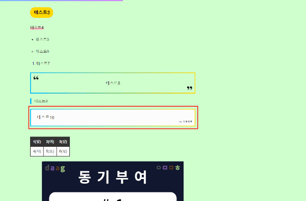 티스토리 블로그 박스 인용문 꾸미기 후