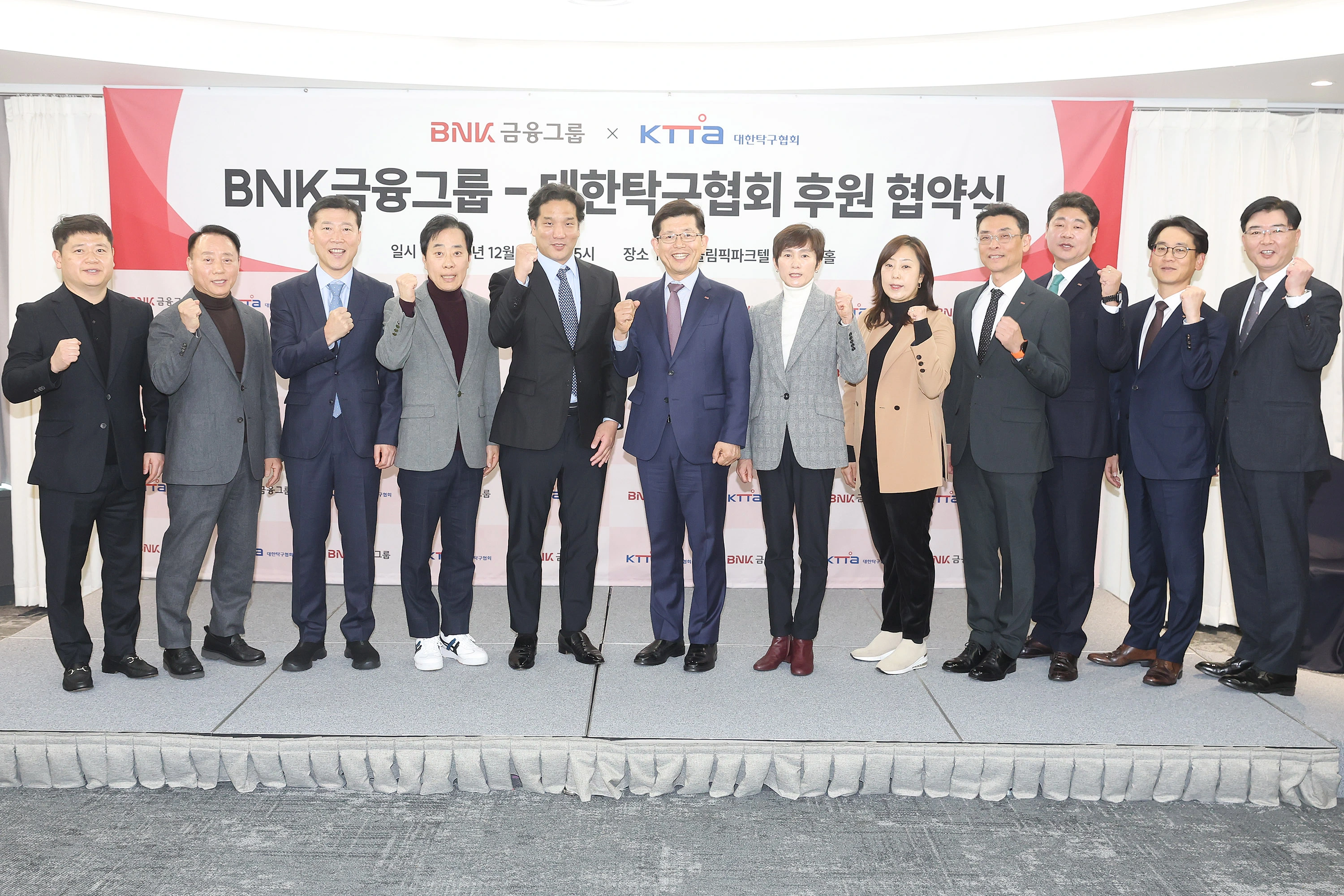 대한탁구협회, BNK금융그룹과 공식 후원 협약 체결 이태성 회장 국가대표 지원 후원사