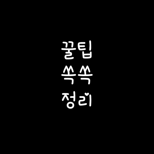 양화동 주민 필수! 생활 음식물 쓰레..