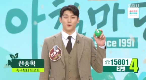 전종혁 프로필
