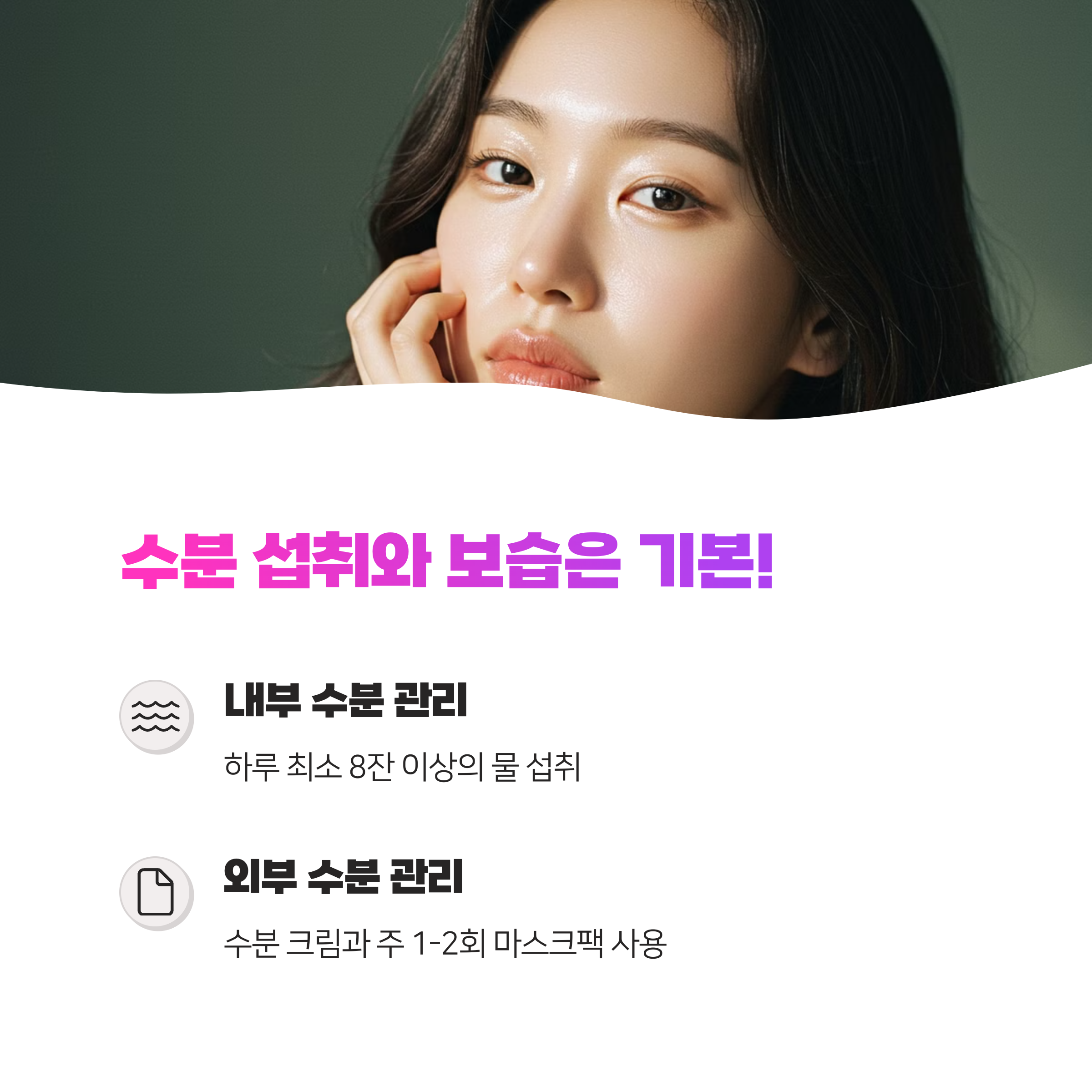 피부 칙칙함 없애는 생활 속 습관 4가지