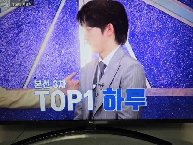 무명전설 9회 순위 결과: 하루 941점 대기록 1위 준결승 진출! 14인 확정 명단 및 충격의 탈락자 분석