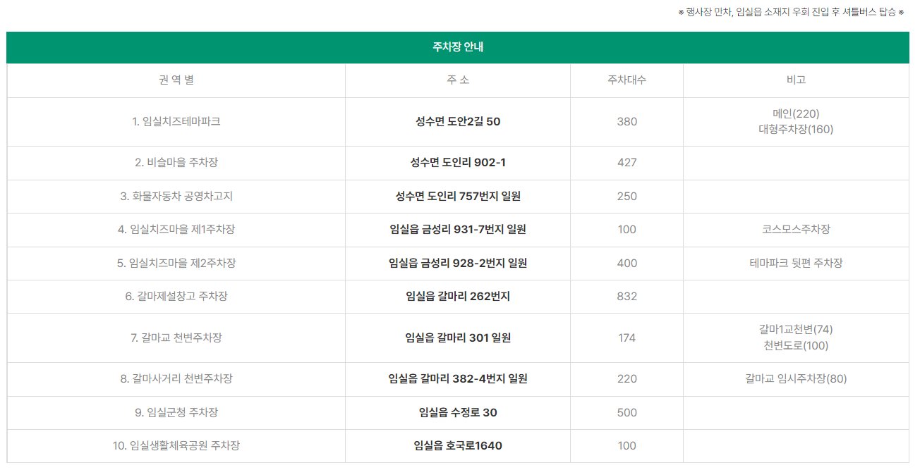 주차장2