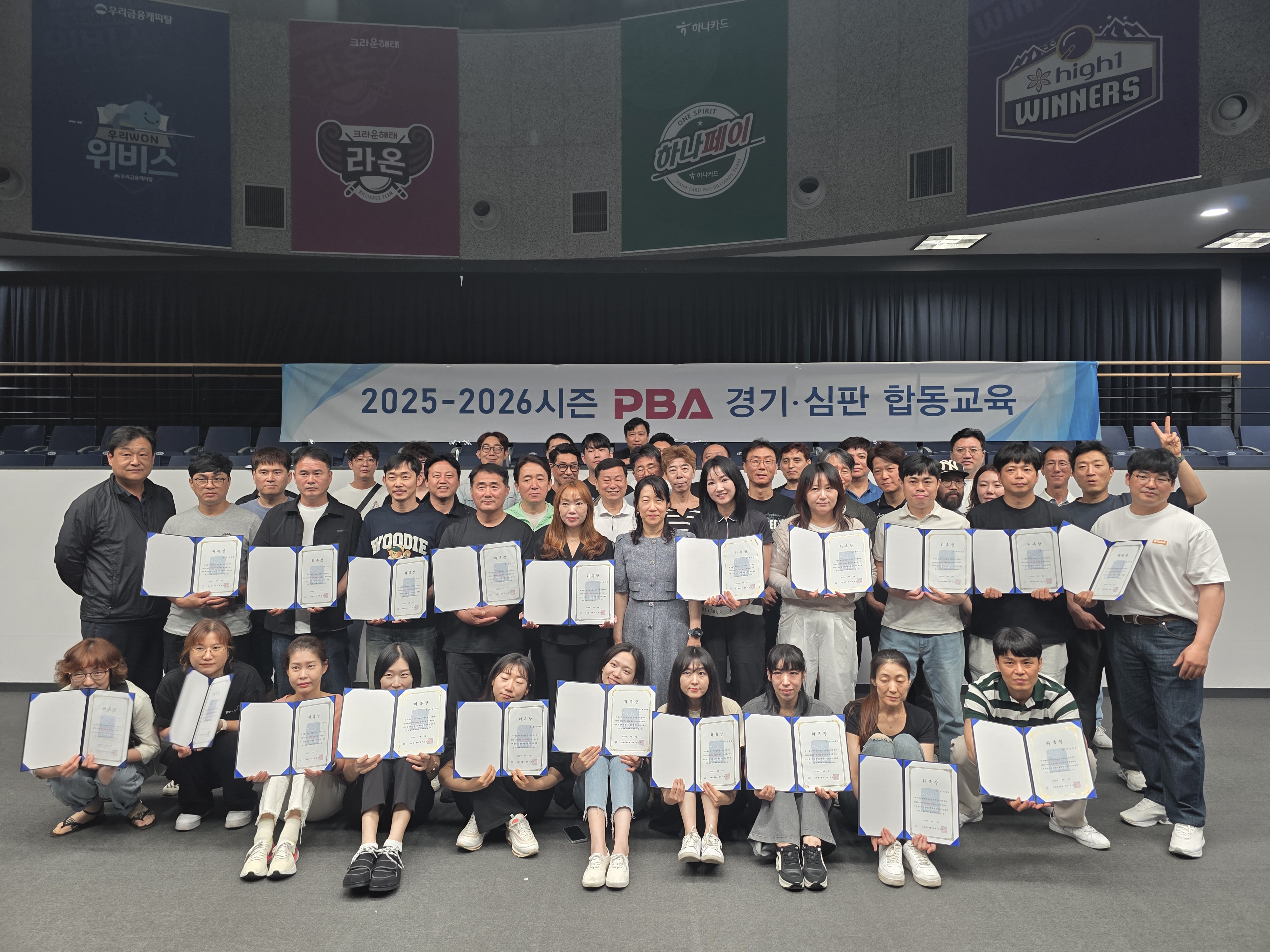 PBA 경기-심판 교육 참석자들 사진