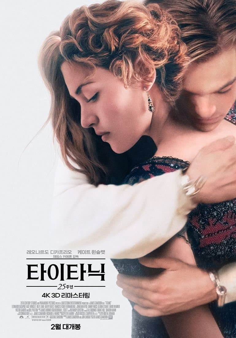 영화 타이타닉 관련 사진