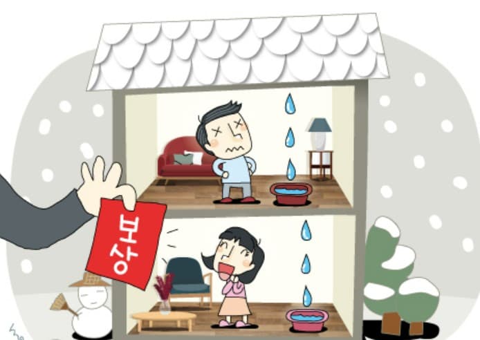 일상생활 배상책임 보험