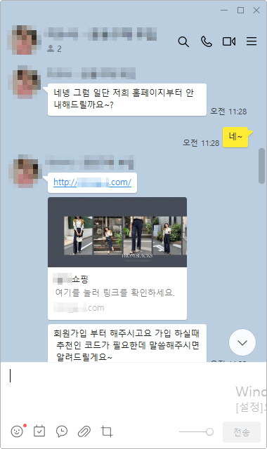 단기 부업 카톡(2)