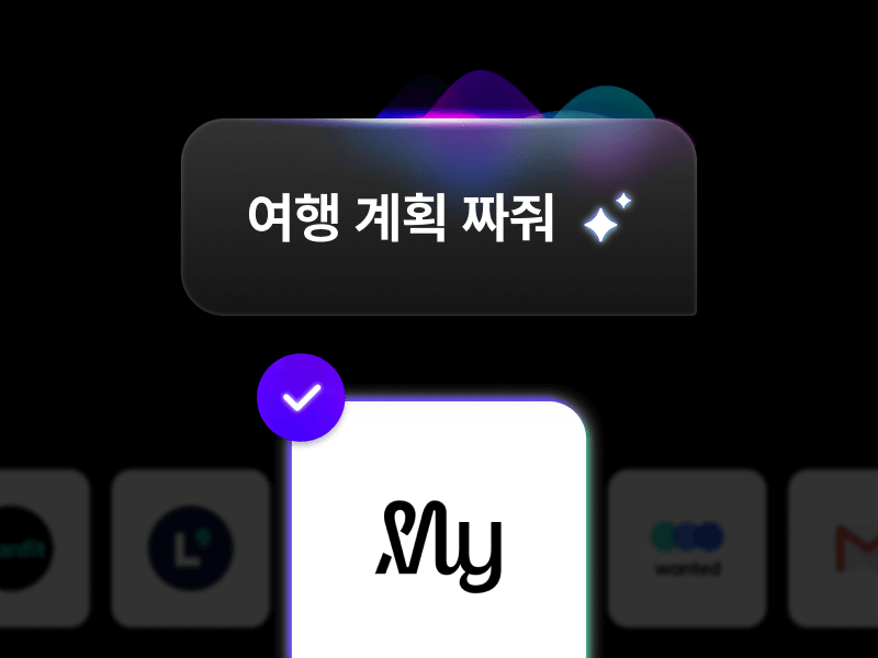 뤼튼 편리한 맞춤형 검색기능