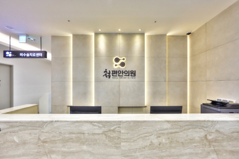 성동구 용답동 정형외과 유명하고 잘하는 곳 추천 TOP 5