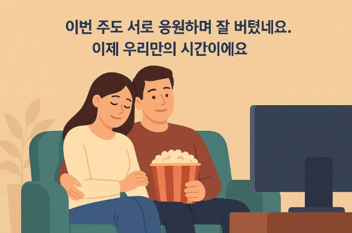 연인-금요일-인사말-연인-tv