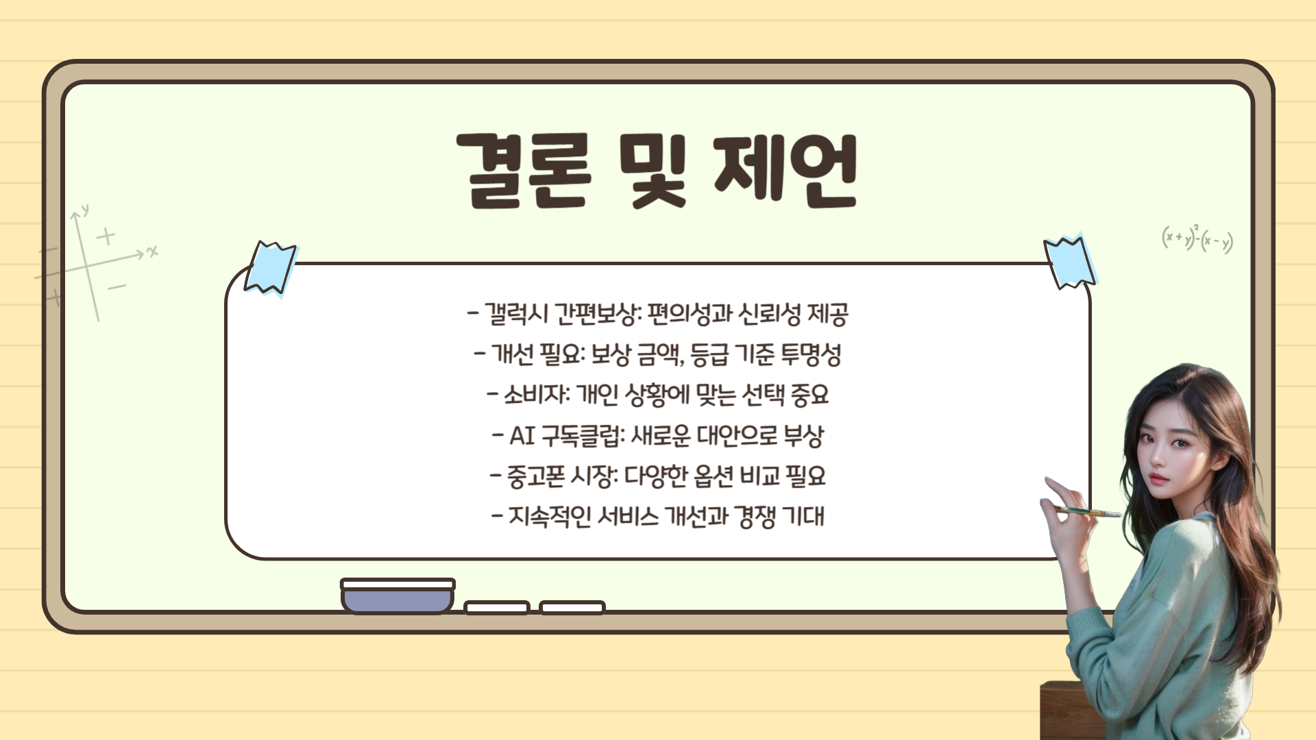 갤럭시간편보상