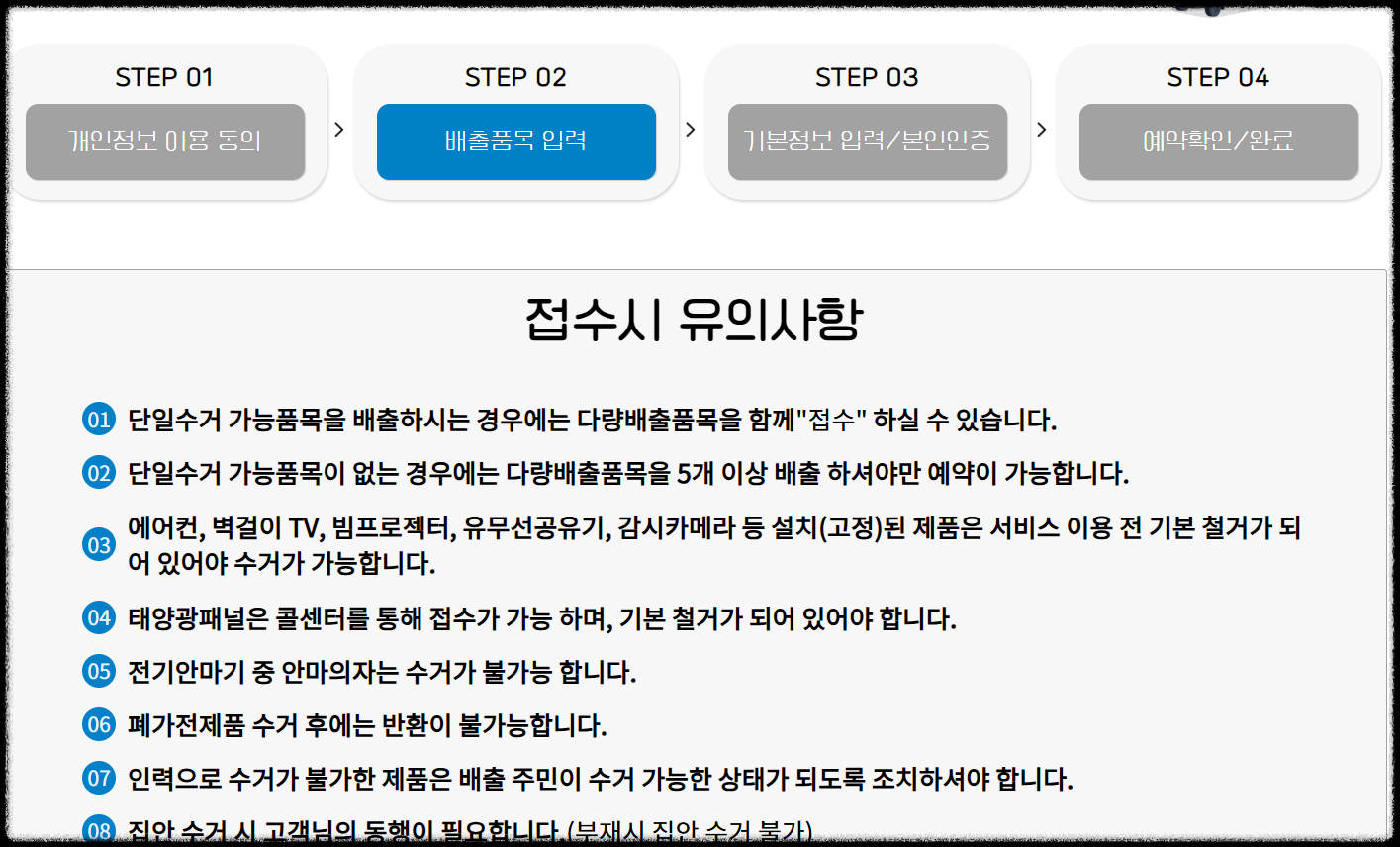 폐가전, 소형 대형 전자제품 무료수거! 돈 안 들이고 환경 지키는 똑똑한 방법 무상수거, 냉장고, tv, 전자렌지,컴퓨터,프린터,신청방법