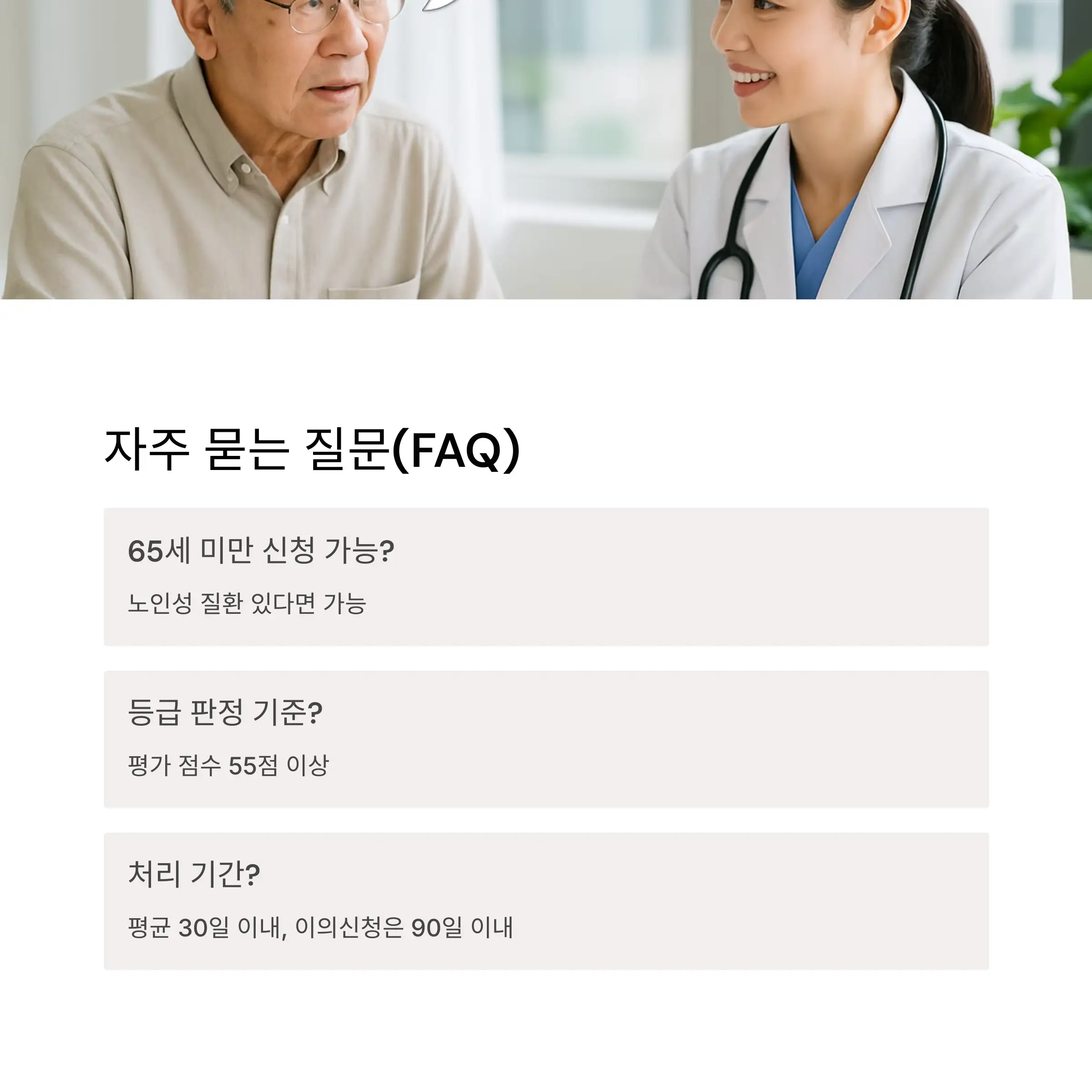 자주 묻는 질문(FAQ)