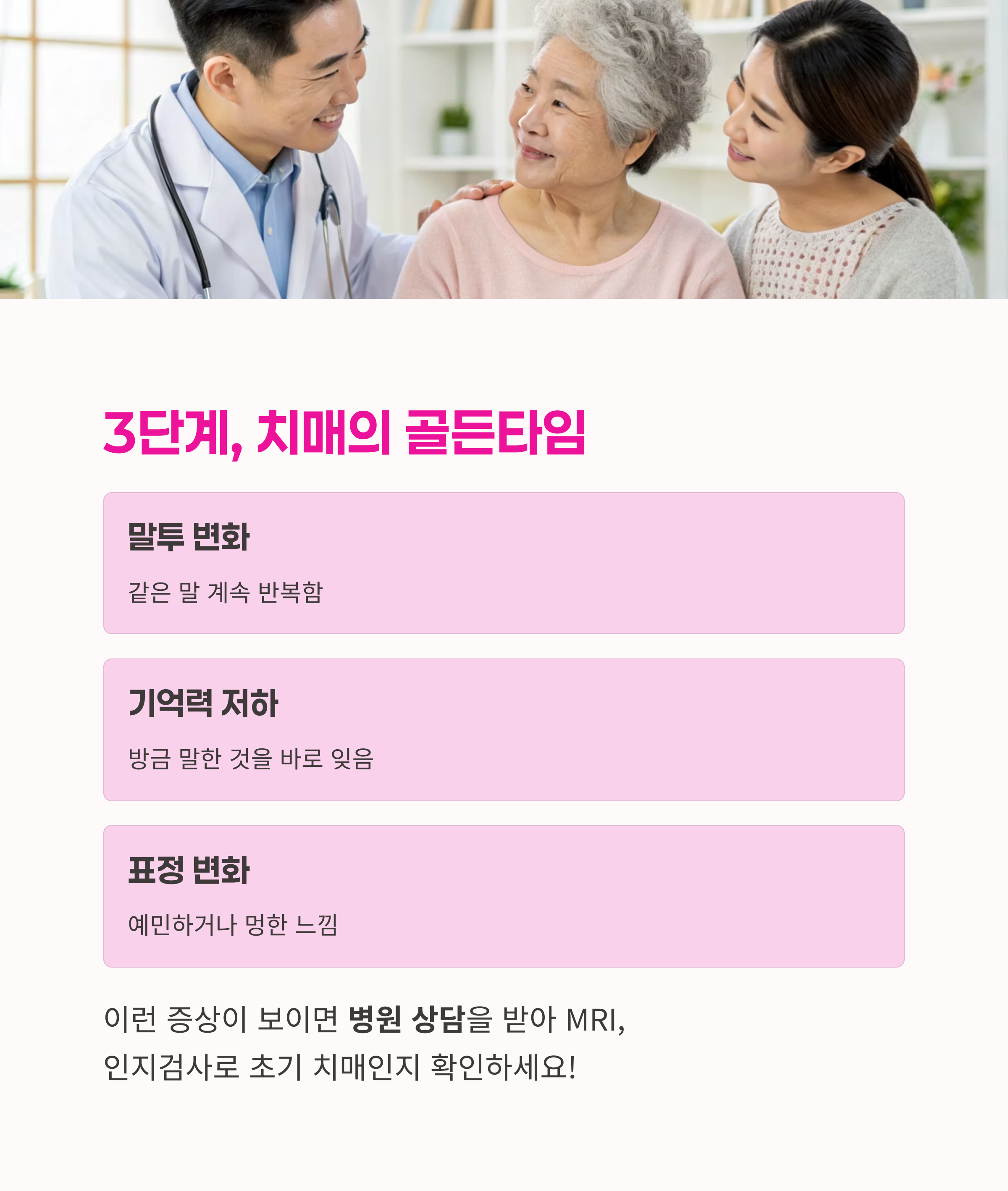 가족 돌봄,