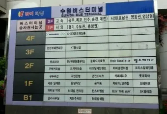 수원 시외버스터미널 서수원 시간표 예매 요금_18