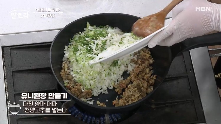 알토란-냉장고파먹기-이원일-유니된장