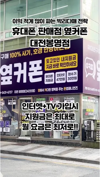 옆커폰 뜻과 다른 의미 정리_22