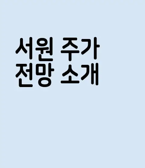 서원