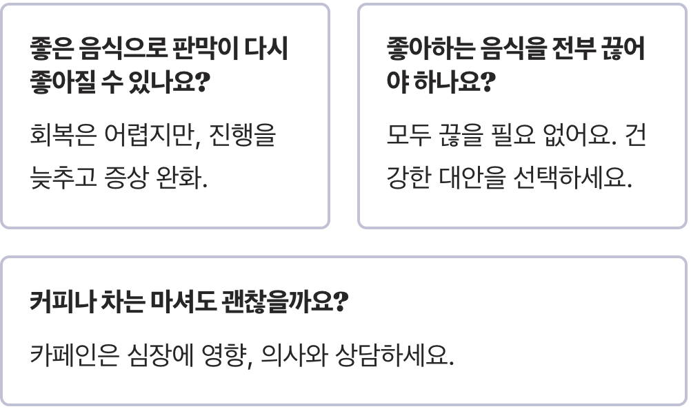 심장 판막증에 좋은 음식&amp;#44; 심장을 튼튼하게 만드는 영양 가이드
