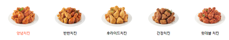 페리카나 치킨 인기메뉴