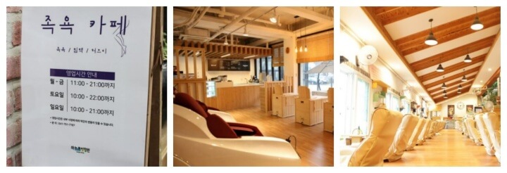 하늘물빛정원 족욕 카페