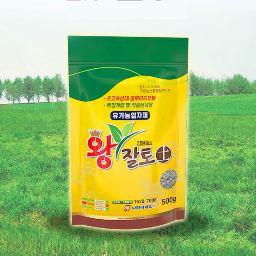 유기농 식물 영양제의 종류