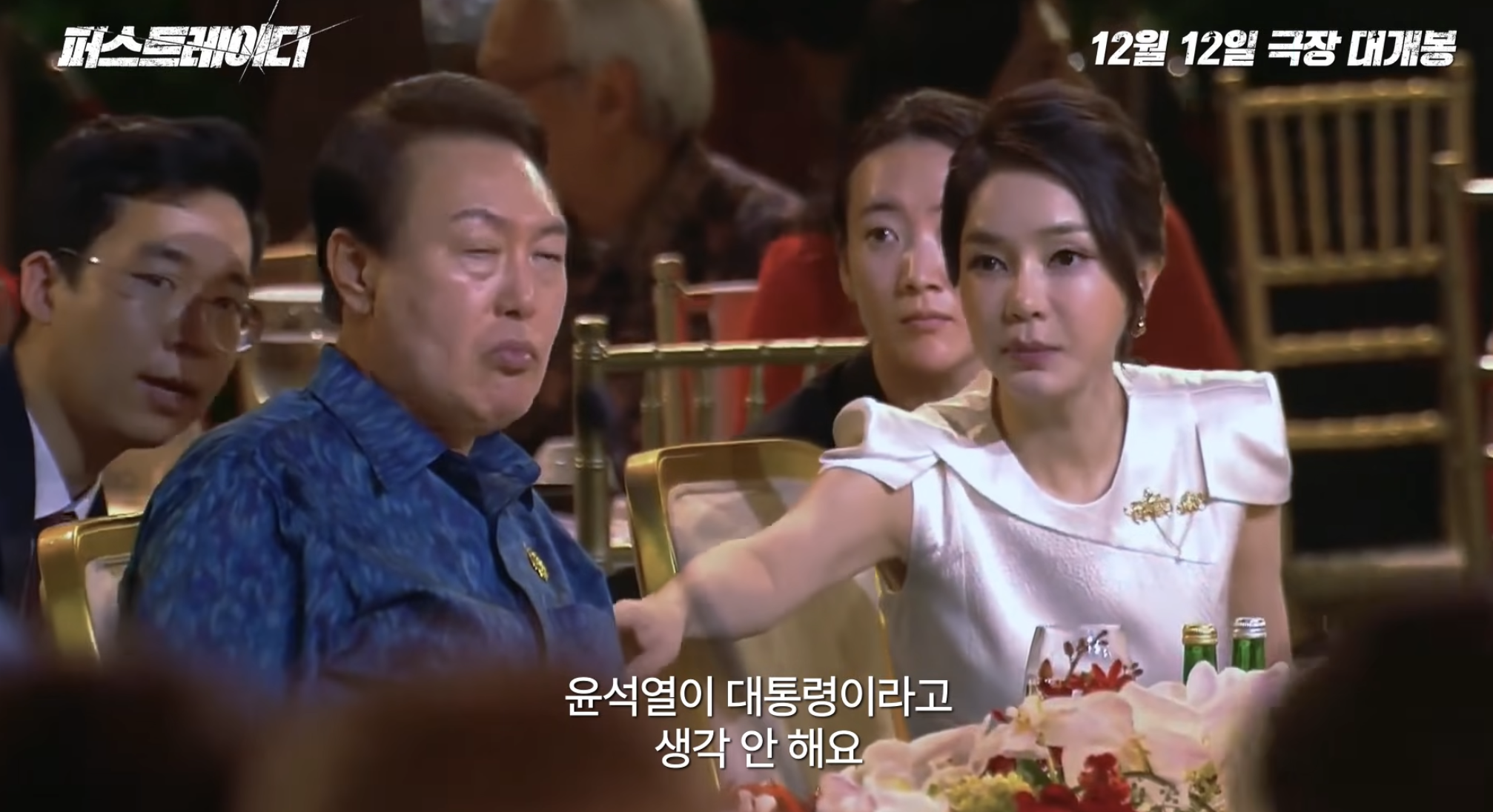퍼스트레이디