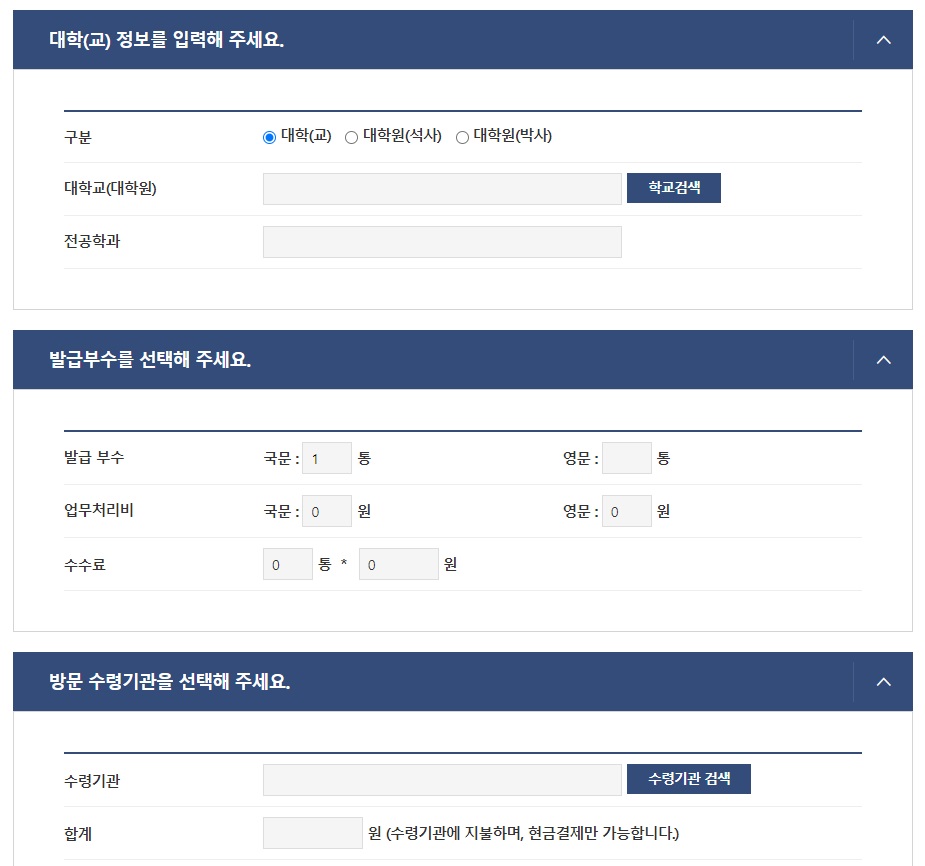 정부24-사이트-화면3