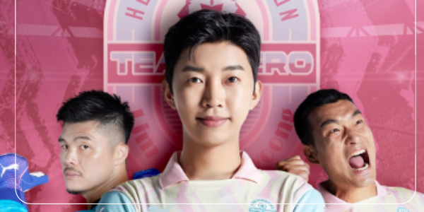 임영웅 기성용 자선 축구 대회예매5