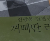 소설 꺼삐딴 리 관련 이미지