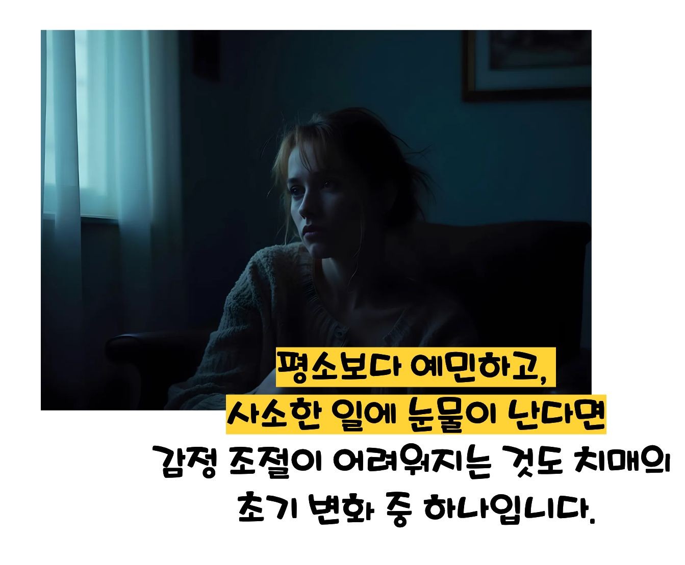 치매 초기증상 8가지