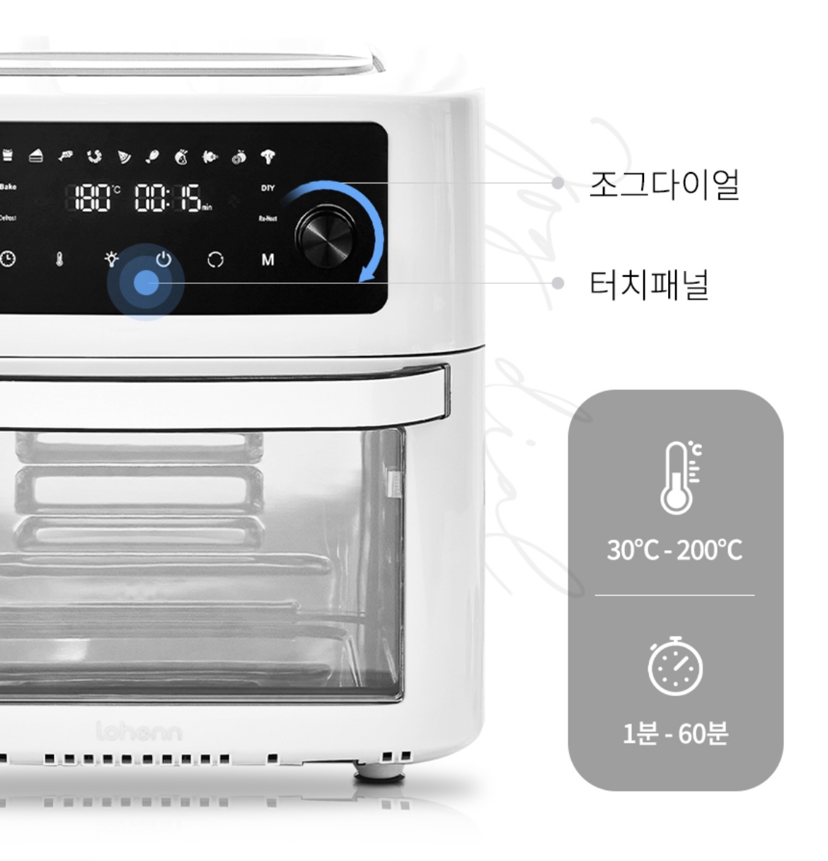 로헨에어프라이어조그다이얼