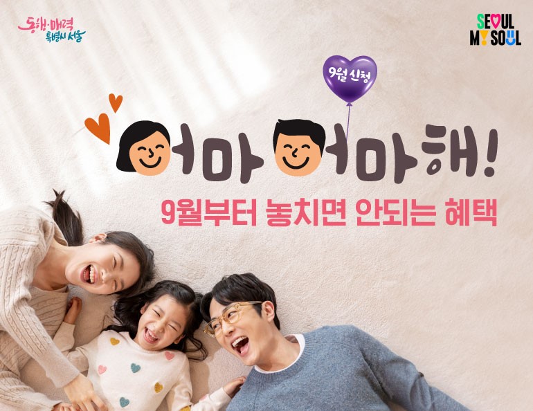 출산육아혜택